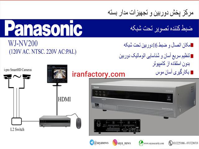 رکوردر پاناسونیک WJ-NV2004