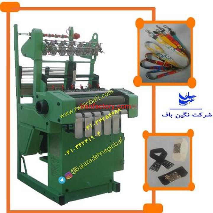 فروش ماشین آلات نساجی -کشبافی- نوار بافی-  سوزنی3