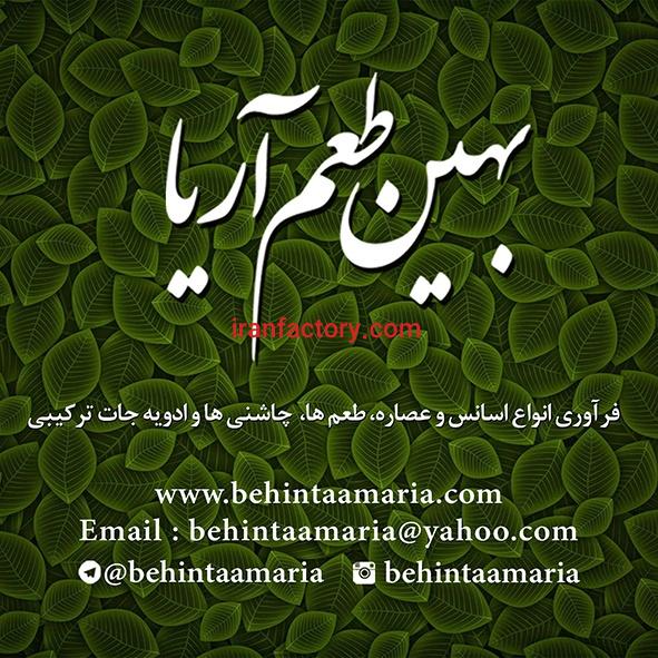 شرکت بهیت طعن آریا0