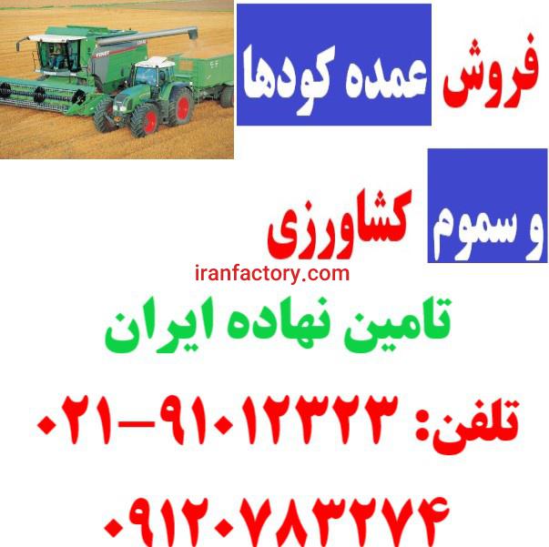 خرید و فروش کود و سم,تولید کننده گوگرد,تولید کننده کود0