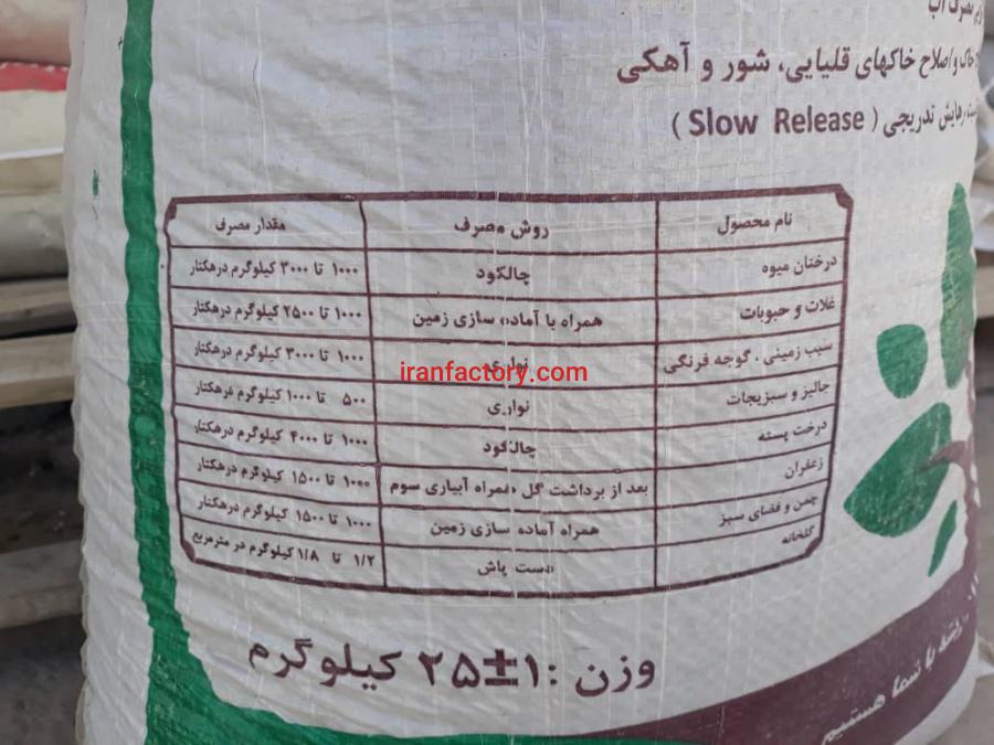 فروش کود کامل3