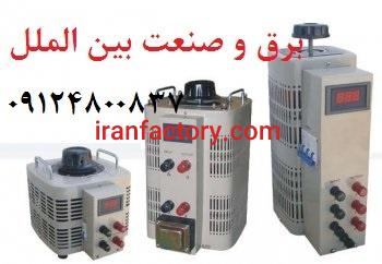واریابل,قیمت واریابل,واریابل چیست, واریاک گلدستار,اتوترانس2