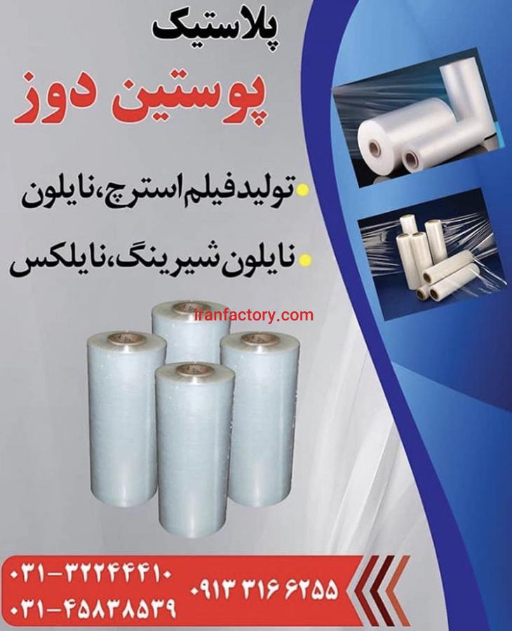 تولید نایلون0