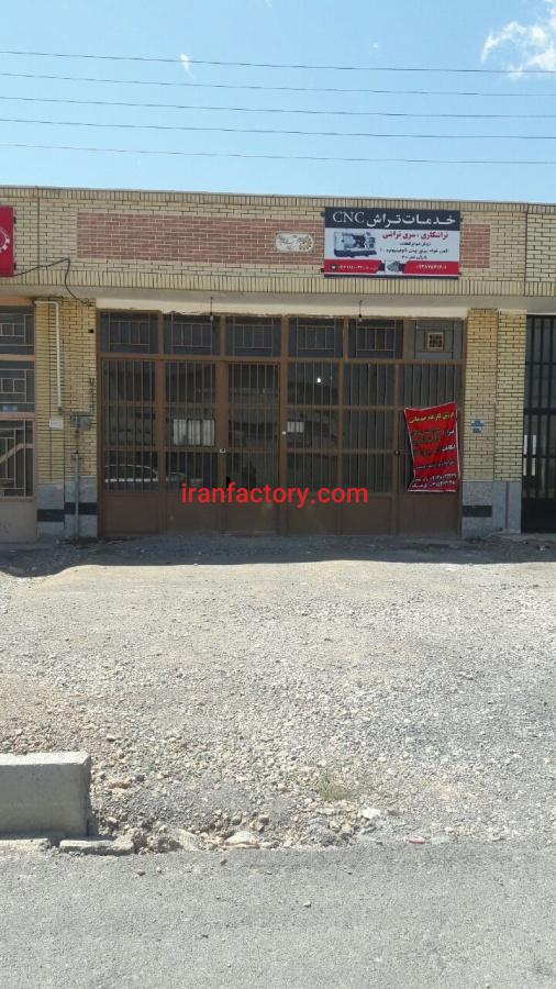 فروش کارگاه خدماتی در نجف آباد  زیر قیمت کارشناسی0
