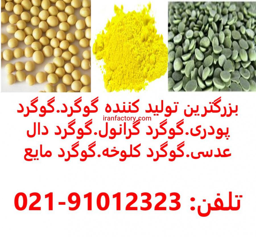 فروش گوگرد پودری,Powder sulfur,گوگرد بنتونیت,گوگرد کلوخه,گوگرد گرانول در کرمان0