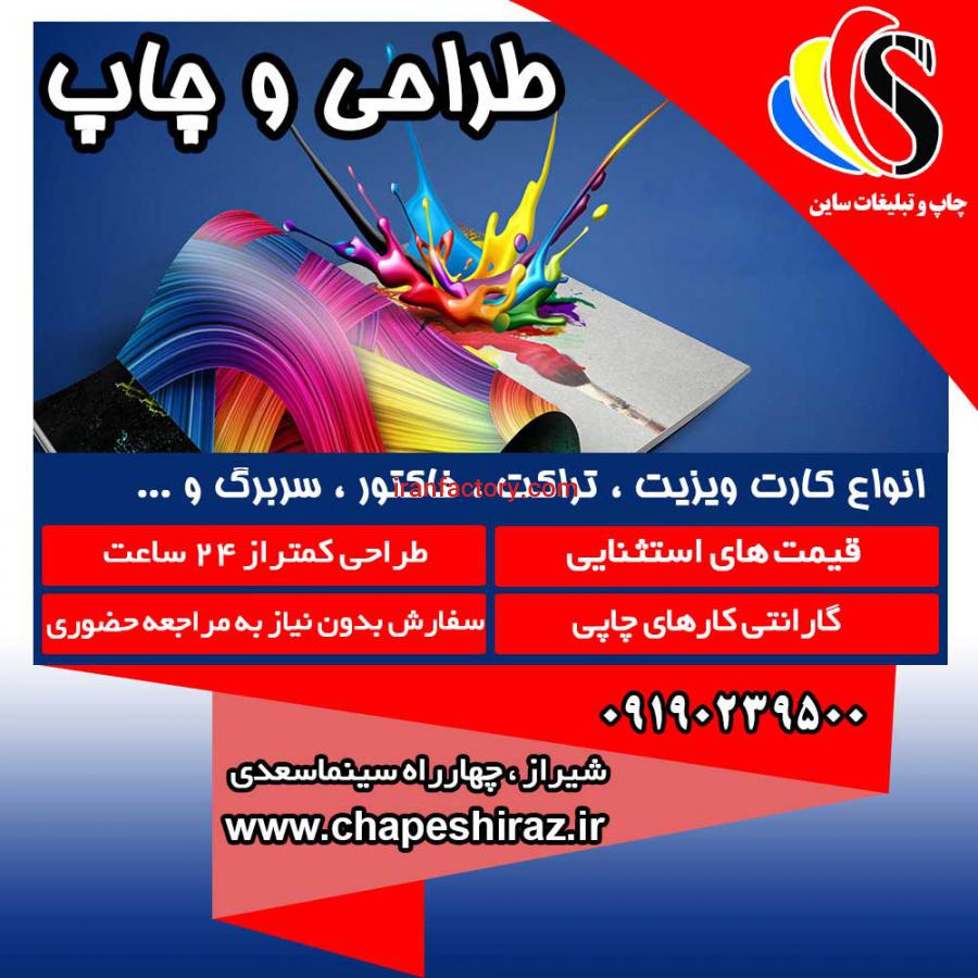 طراحی سایت ساین در شیراز4