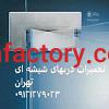 نصب شیشه سکوریت1