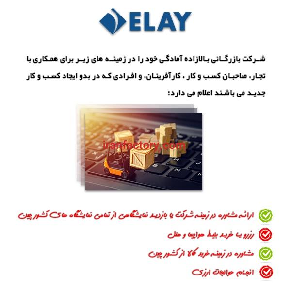 شرکت بازرگانی برادران بالازاده(صادارت/واردات/ترخیص/کارگو)1