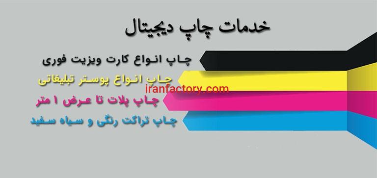 خدمات فوری چاپ0