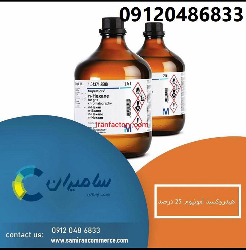 فروش هیدروکسید آمونیوم0
