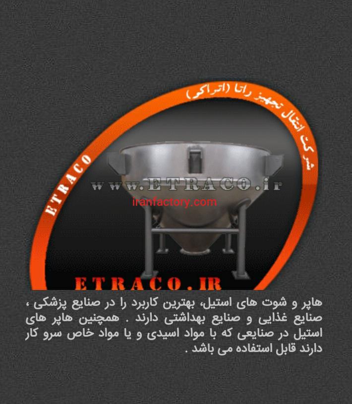 فروش انواع هاپر ،مخزن سیلو در تهران7