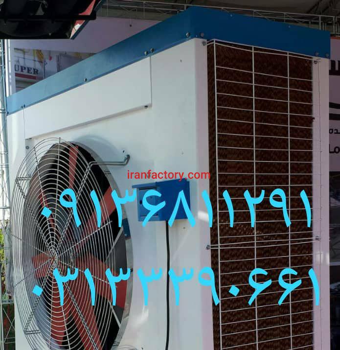 کولر صنعتی آبی سلولزی آکسیال5