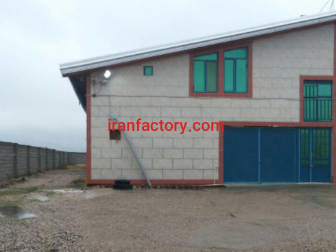 فروش کارخانه به مساحت 1600 متر زیربنا شهرک صنعتی آزاد شهر استان گلستان1