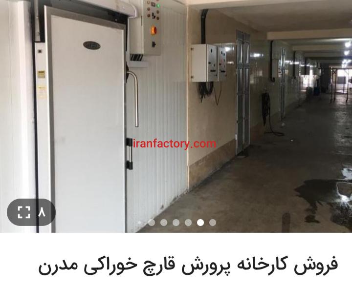 فروش کارخانه تولید قارج تهران4