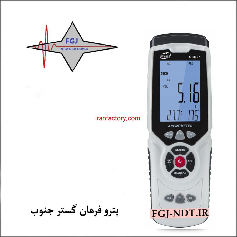 فروش بادسنج پراب تلسکوپی بنتک GT8907 فلومتر در تهران0