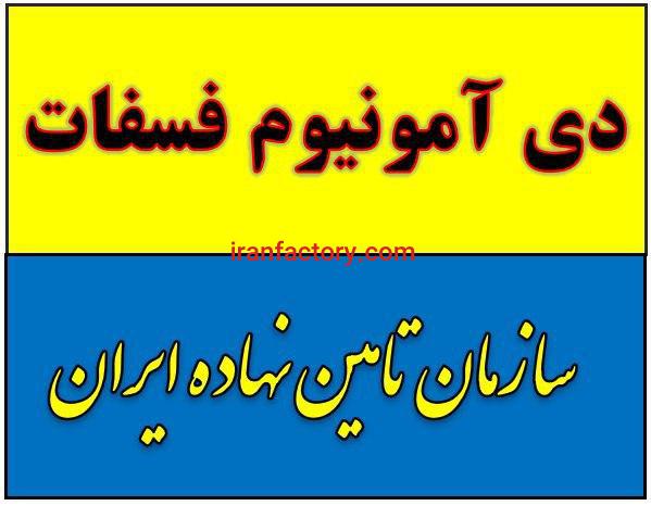 حراج ارزان ترین و با کیفیت ترین کود شیمیایی در تهران1