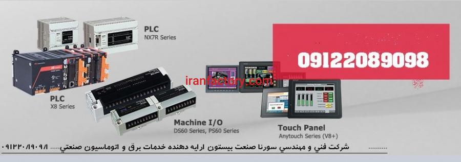 برنامه نویسی کنترلرهای صنعتی مطابق استانداردهای روز دنیا9