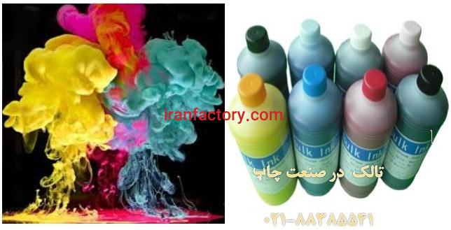 تالک و مزایای فراوانش Talc0
