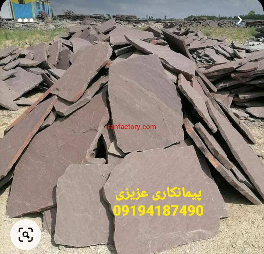 سنگ لاشه سنگ مالون سنگ ورقه ای1