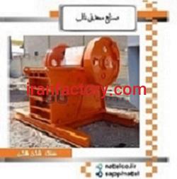 ساخت و نصب ماشین آلات خط سنگ شکن0