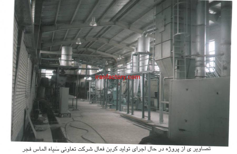 فروش کارخانه ذغال سازی صنعتی مازندران ساری2