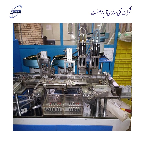 اولین طراح و سازنده دستگاه های مونتاژ در ایران1