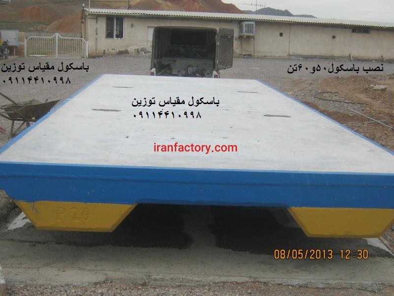 تعمیرات وفروش انواع باسکول 20و50و60 تن توسط شرکت مقیاس توزین6