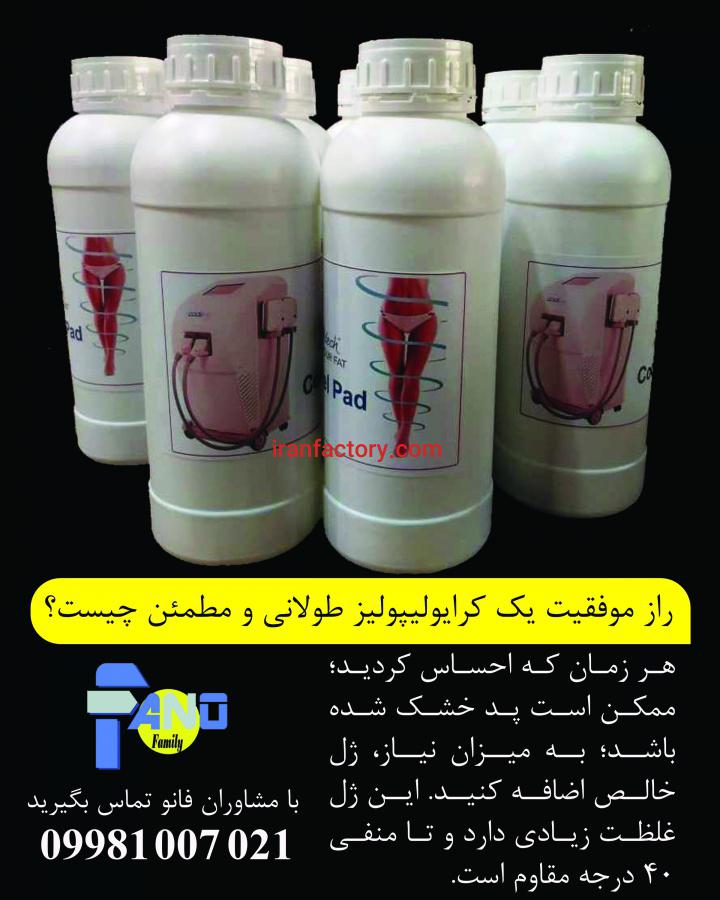 صرفه جوئی در هزینه های کرایولیپولیز0