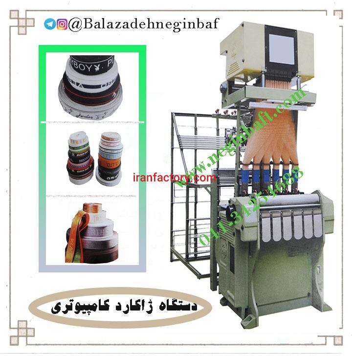 واردات انواع ماشین آلات نساجی2