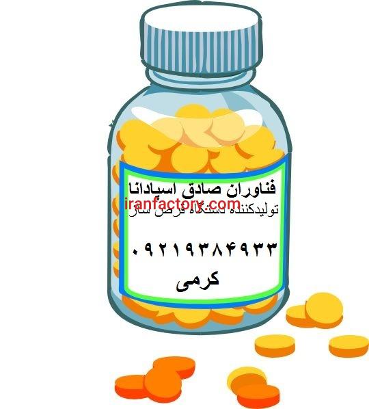 قرص ساز انواع پودر2
