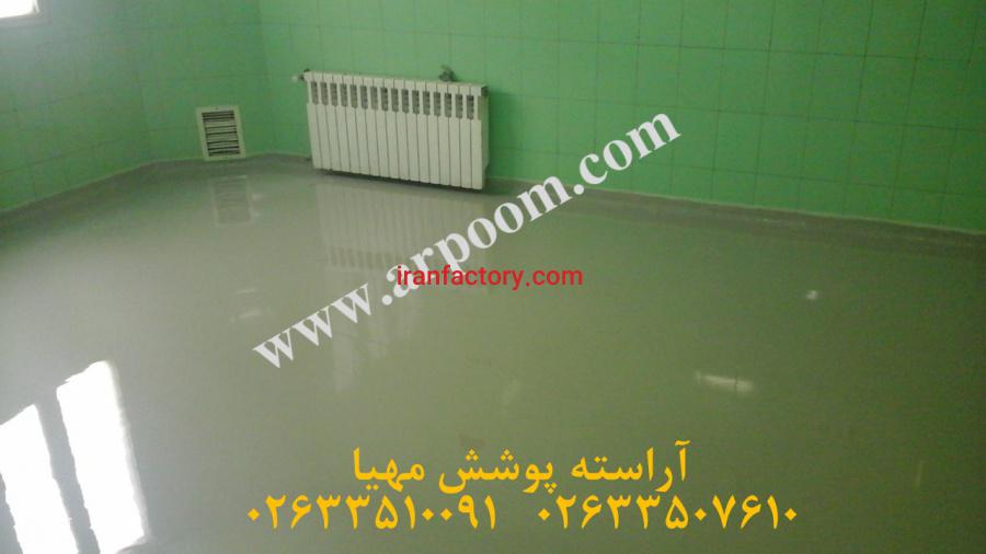 کفپوش اپوکسی آنتی باکتریال0