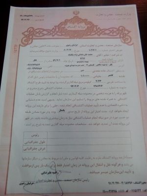 فروش معدن مس در سبزوار واقع در ششتمد با شرایط مناسب4