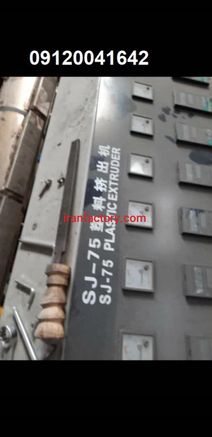 خط کامل اکسترودر نوار پی وی سی1