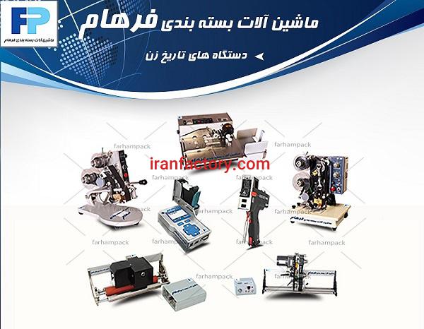 دستگاه تاریخ زن0