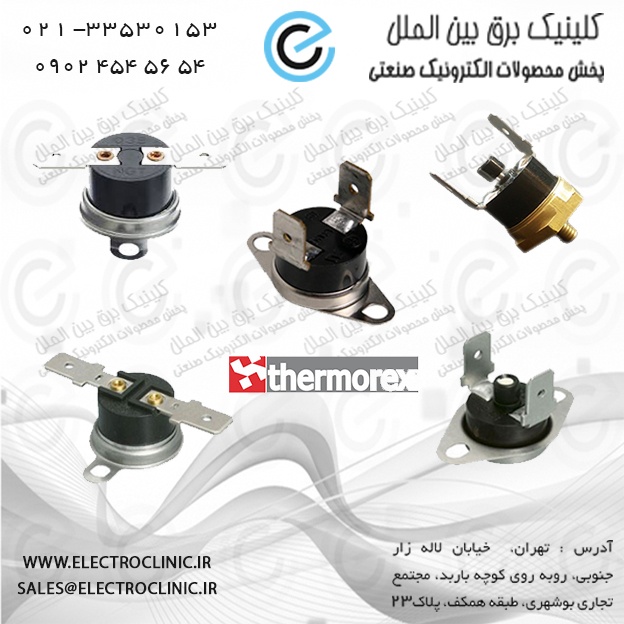 ترمو سویچ  Thermo0
