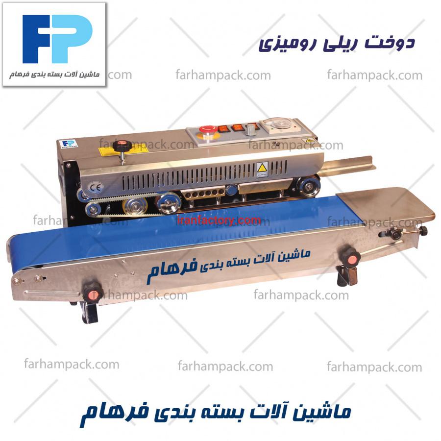دستگاه دوخت ریلی1