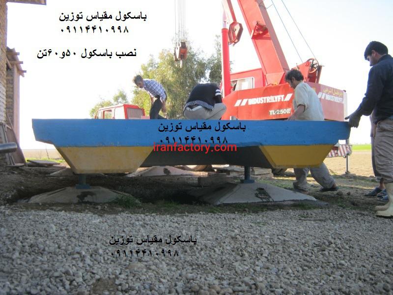 تعمیرات وفروش انواع باسکول 20و50و60 تن توسط شرکت مقیاس توزین4