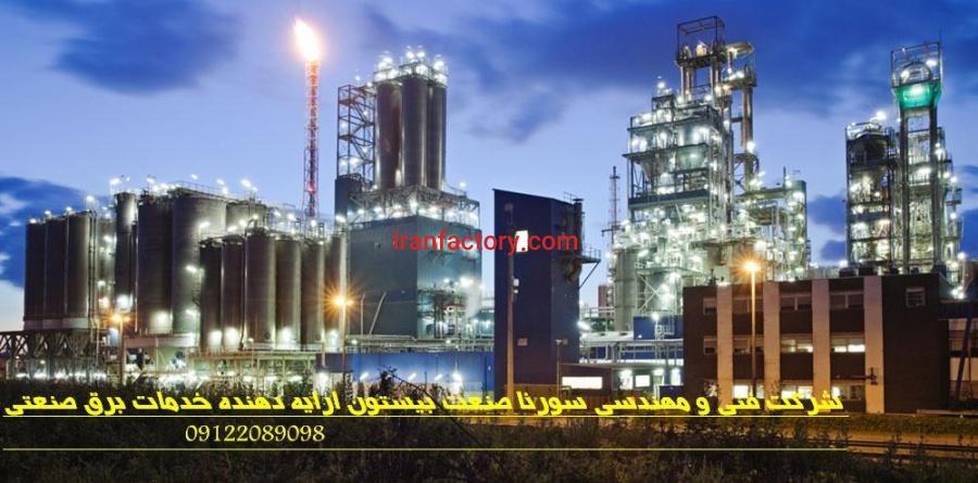 برق صنعتی تخصصی2