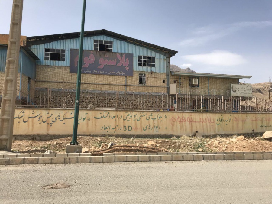 فروش کارخانه در داریاب دروود1