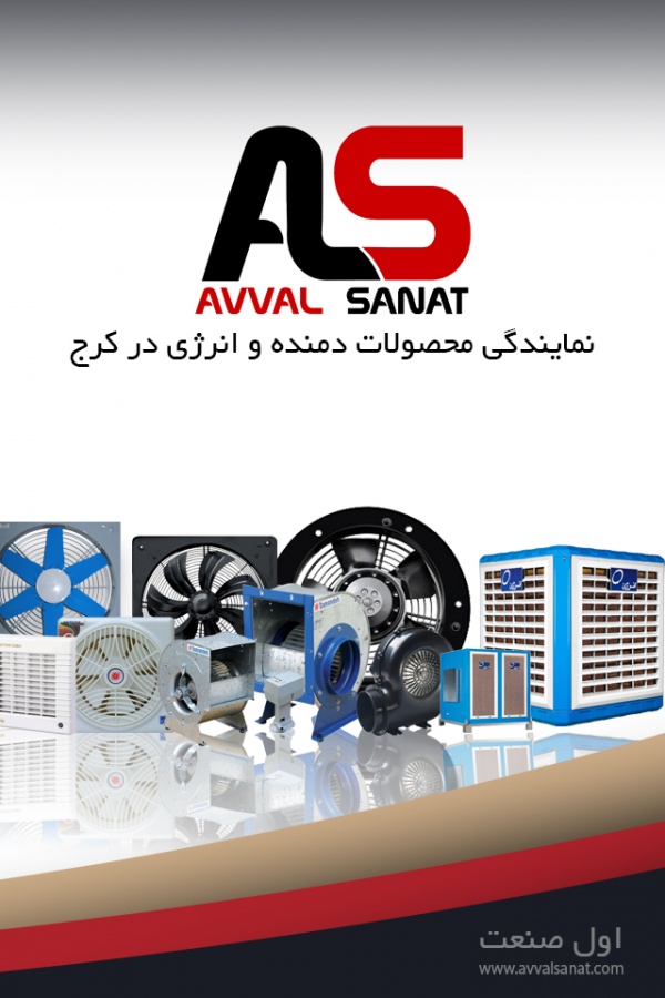 خرید هواکش دمنده0