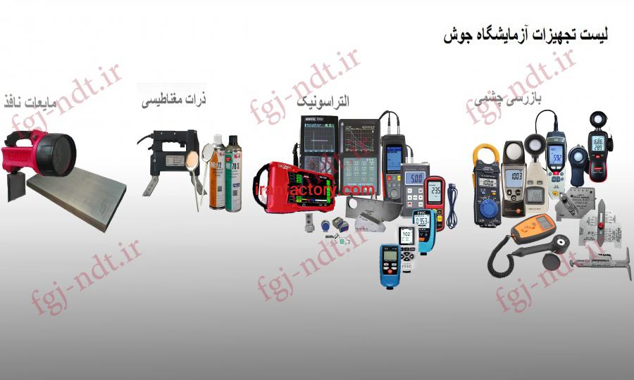 فروش تجهیزات فرهان گستر در تهران3