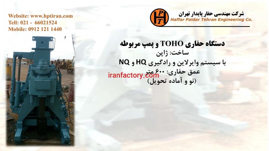 فروش دستگاه حفاری شناسائی خاک و ژئوتکنیک و نمونه برداری معدن1