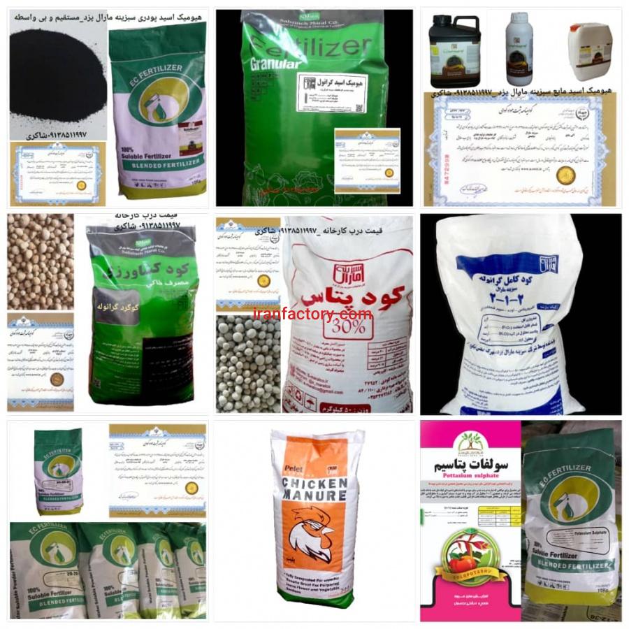 کود مناسب چالکودfertilizer1