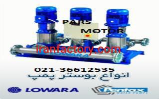 فروش بوستر آب رسانی تهران0