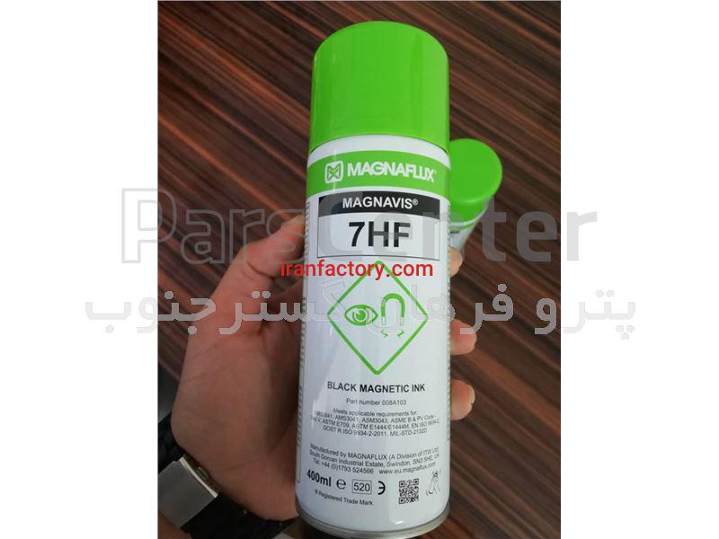 فروش اسپری ذرات مغناطیسی تهران2