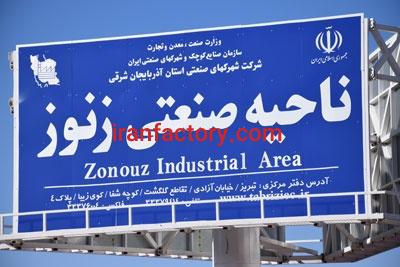 قیمت شهرک صنعتی زنوز0