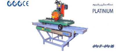 فروش دستگاه سنگبری اونیورسال کارخانه ای0