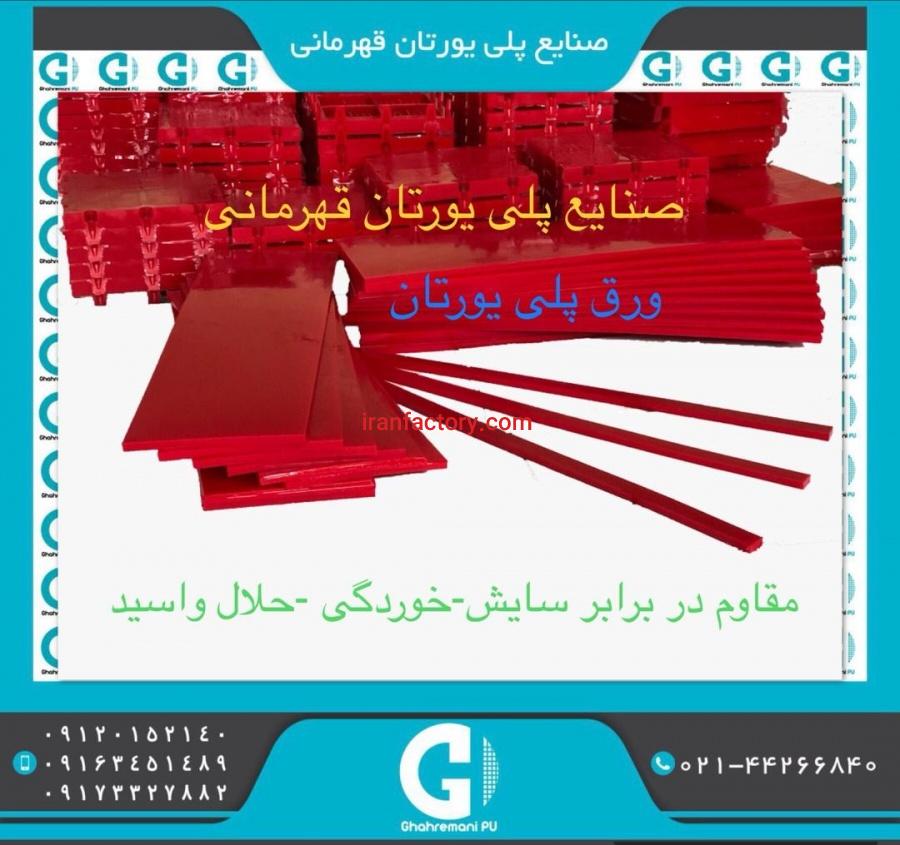 توری سرند پلی یورتان2