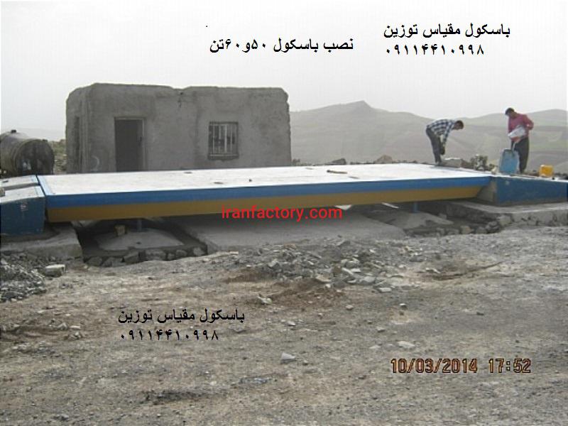 فروش تعمیرات جابه جایی باسکول استان گلستان2