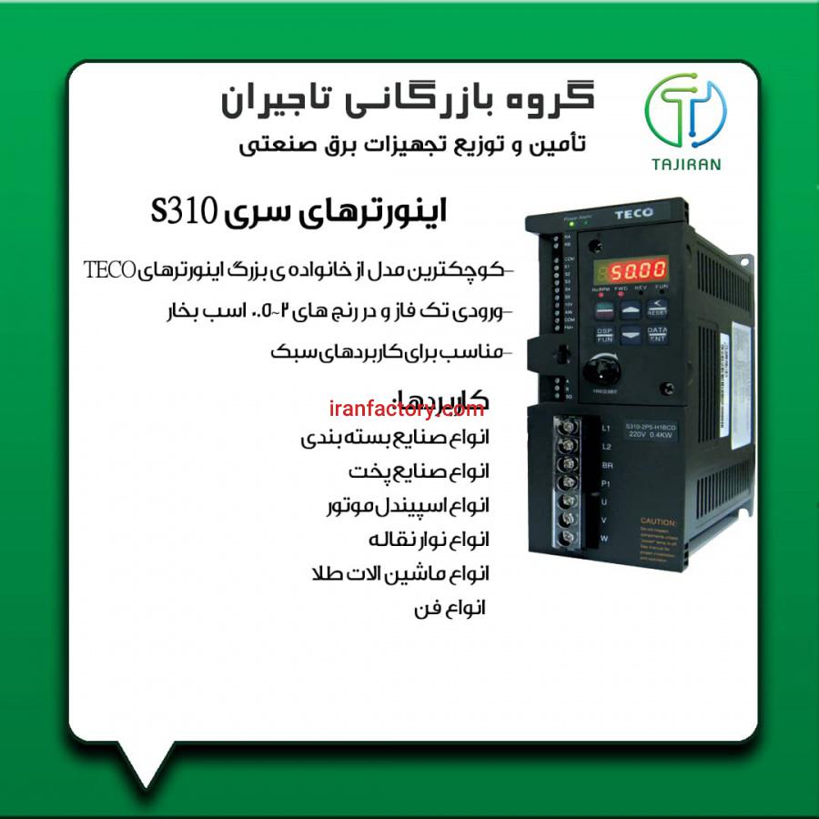 نمایندگی اصلی اینورتر تکو و اینورتر تتا1